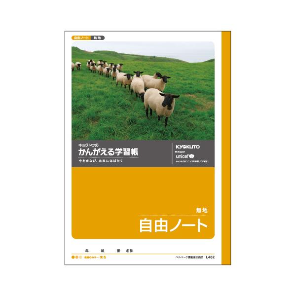 {m[giLNgEj 񂪂wK B5R L462 1