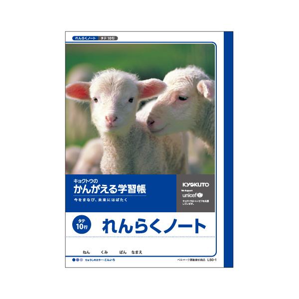 {m[giLNgEj 񂪂wK A 10s L50-1 1