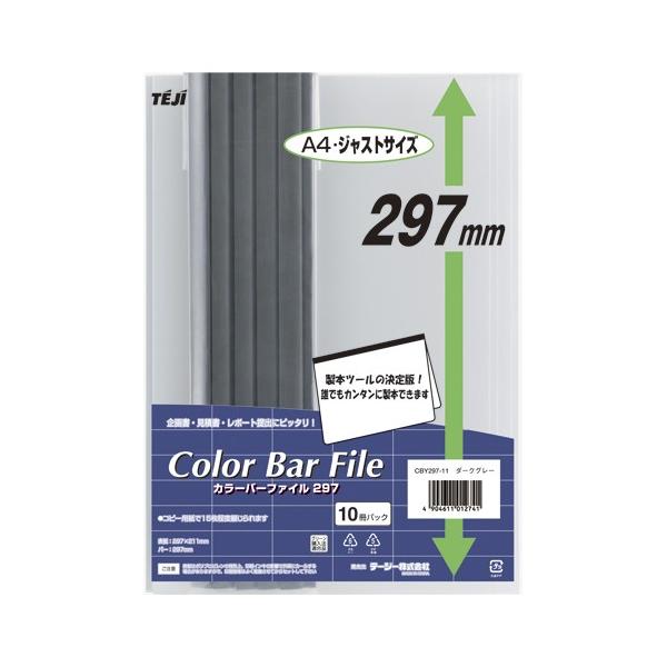 e[W[ J[o[t@C297 _[NO[ CBY-297-11 1oD