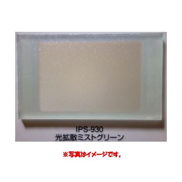 KX |X` IPS-930 gU~XgO[ 1000×2000mm 3mm 4