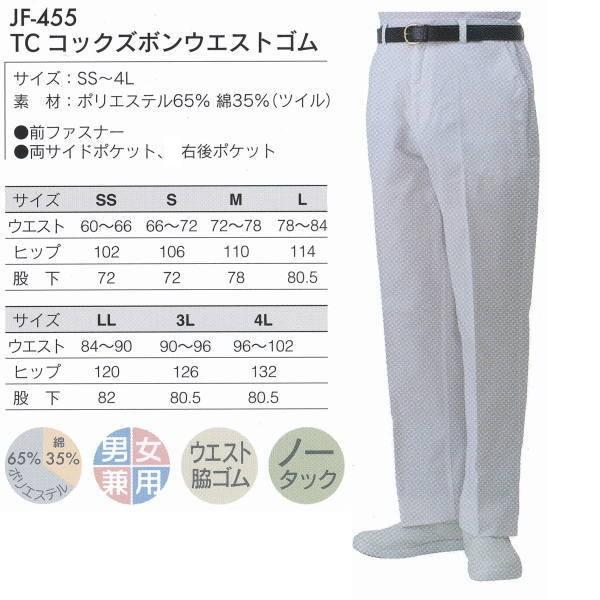 �A�x�C�` TC�R�b�N�Y�{���E�G�X�g�S�� �Ɩ��p JF-455 SS/M/L/LL/3L/4L