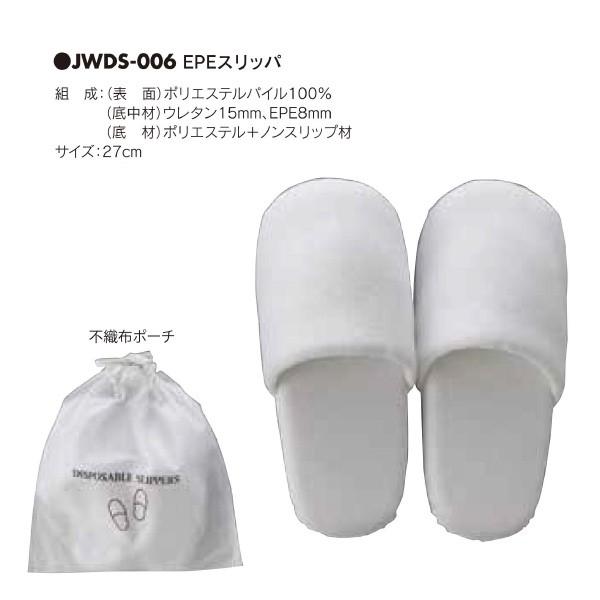 アベイチ EPEスリッパ JWDS-006 100こ : イーヅカ - 通販