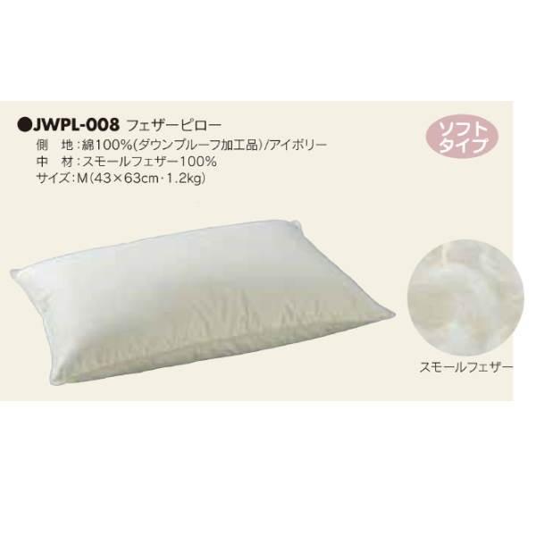アベイチ フェザーピロー JWPL-008 43×63cm Mサイズ 10こ