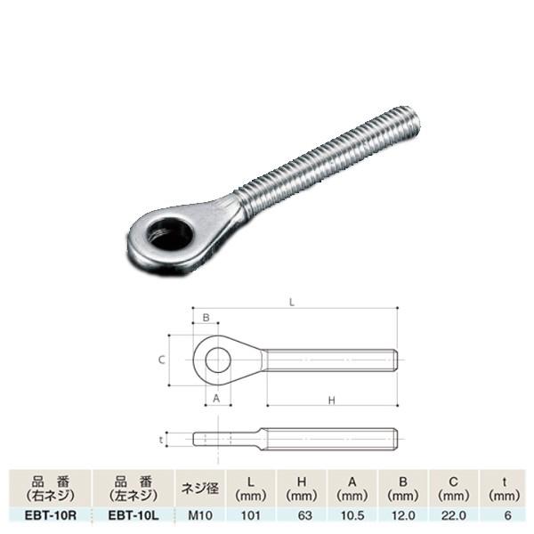 ӂ ACIE AC{g^[~i ElW^lW SUS316 EBT-10