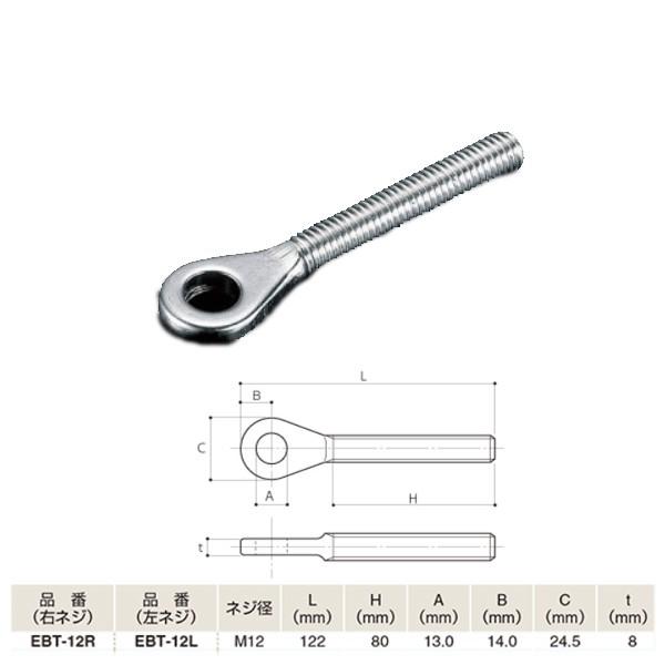 ӂ ACIE AC{g^[~i ElW^lW SUS316 EBT-12