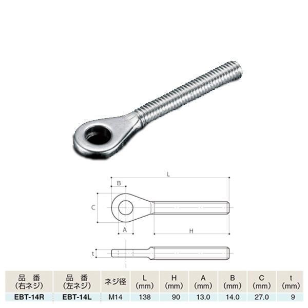 ӂ ACIE AC{g^[~i ElW^lW SUS316 EBT-14