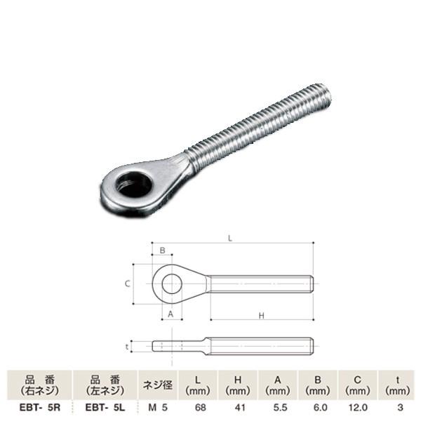 ӂ ACIE AC{g^[~i ElW^lW SUS316 EBT-5