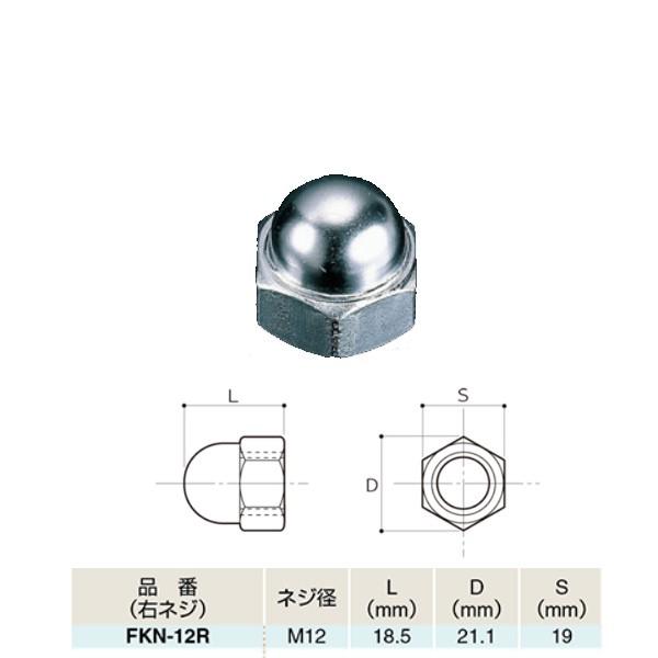 ●通称化粧ナットとも言います。※M14〜24もお問合せください。