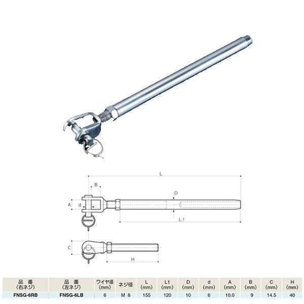 ӂ ACIE tH[NibgXEF[W ElW^lW SUS316 FNSG-6 L155mm