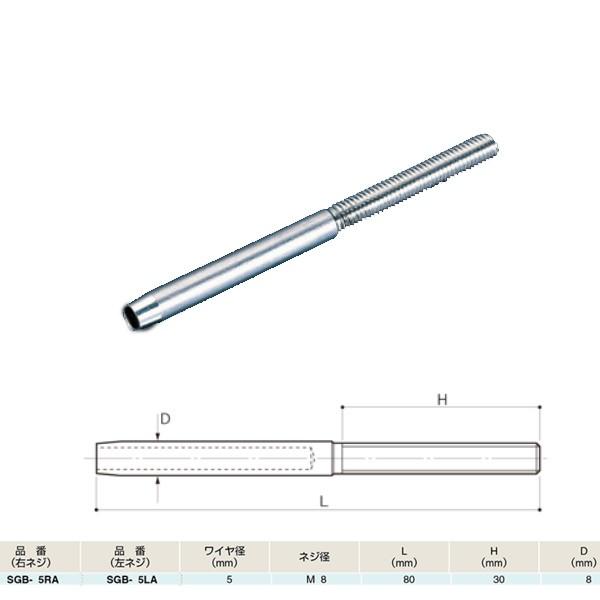 ӂ ACIE XEF[W{g ElW^lW SUS316 SGB-5 L80mm