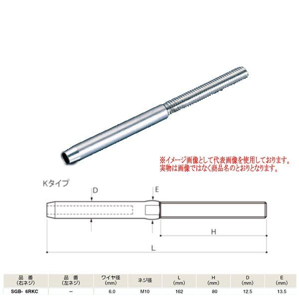 ӂ ACIE XEF[W{g K^Cv ElW SUS316 SGB-6RKC L162mm