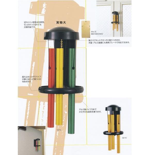 長さの違う３つのパイプが奏でるさわやかな音色で家族やお客様をやさしくお迎え。強力磁石で取り付け簡単。ドア・引戸どちらにも使用できます。木製・アルミ製の扉にも対応の鉄板プレート付。本体サイズ：W80×D100×H190(mm)パイプ：アルミ製...