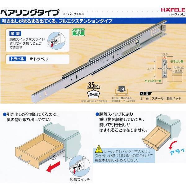 アイワ金属 アイワ HAFELE スライドレール ベアリングタイプ 650mm AP