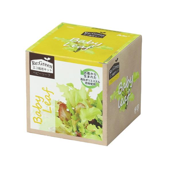 古着から生まれた再生ポリエステル培地 楽しく育てておいしくエコ再生素材のポリエステル培地を使ったECO栽培キット商品サイズ（単位mm)：W98×D98×H98セット内容：ポリエステル培地種肥料容器1個重量（ｇ）：230材質：ポリエステル、ポ...