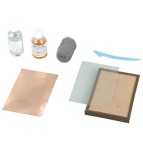 銅板とスチールウール、ヘラがセットになったレリーフ制作キット！銅板に描いた下絵をヘラや釘などを使い立体的に打ち出して作る本格的なレリーフ制作キットです。完成後、すぐに飾れるウッドフレームが付属しています。注意事項※他の額縁でもセット組できま...