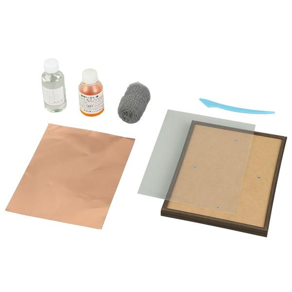銅板とスチールウール、ヘラがセットになったレリーフ制作キット！銅板に描いた下絵をヘラや釘などを使い立体的に打ち出して作る本格的なレリーフ制作キットです。完成後、すぐに飾れるウッドフレームが付属しています。注意事項※他の額縁でもセット組できま...
