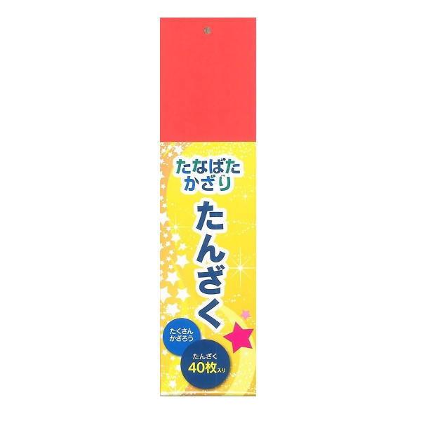 切手16 アーテック 七夕短冊 40枚 46767 : イーヅカ - 通販 - Yahoo