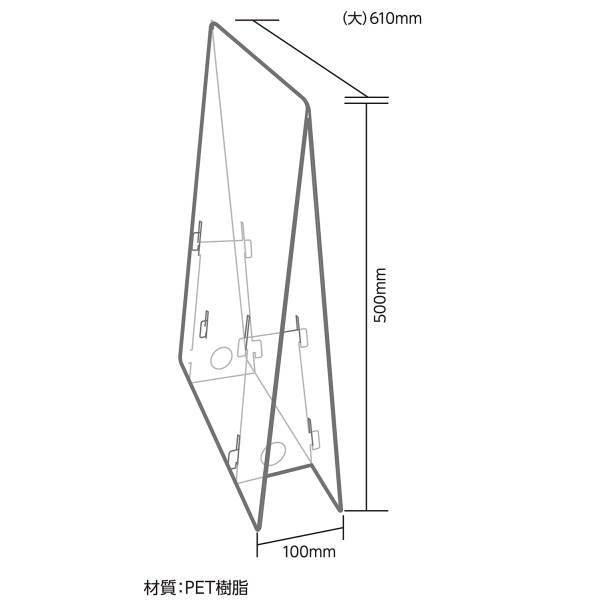 組み立て簡単！軽量設計で持ち運びもラクラク。透明度の高いPET素材使用。対面での接客や打ち合わせ、会議などの飛沫防止に！本体に爪の支柱を差し込むだけなので、だれでも簡単に組み立てることができます。アルコール消毒、洗剤ふき取りもOK！水を入れ...