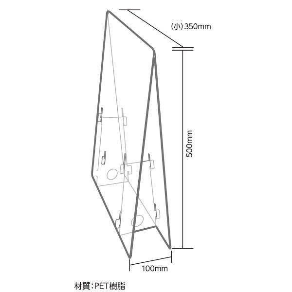 組み立て簡単！軽量設計で持ち運びもラクラク。透明度の高いPET素材使用。対面での接客や打ち合わせ、会議などの飛沫防止に！本体に爪の支柱を差し込むだけなので、だれでも簡単に組み立てることができます。アルコール消毒、洗剤ふき取りもOK！水を入れ...