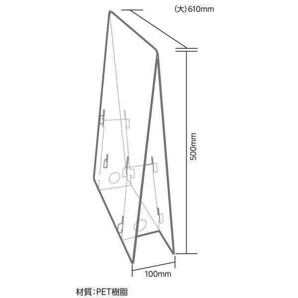 組み立て簡単！軽量設計で持ち運びもラクラク。透明度の高いPET素材使用。対面での接客や打ち合わせ、会議などの飛沫防止に！本体に爪の支柱を差し込むだけなので、だれでも簡単に組み立てることができます。アルコール消毒、洗剤ふき取りもOK！水を入れ...