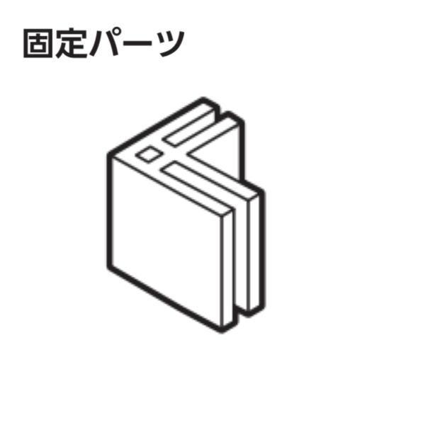 コーナー用のパーテーションを拡張する用の十字固定パーツ単品販売です。パネル大、パネル小と使用し6人用、8人用など用途に応じてパーテーションを追加できます。