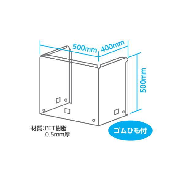 対面での接客オフィスでの会議・面接・対面での会話学校や塾での面談・講習等に組立簡単0.5mm厚　高透明度PET製超軽量透明シールドで三面をガード!奥行きが40cmあるので隣どうしの飛沫防止も万全●アルコール洗剤での清拭可能●平たくたたんでコ...