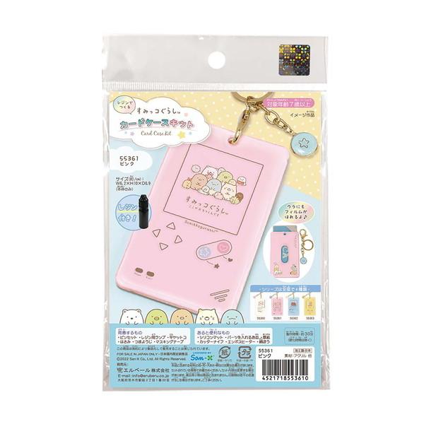 エルベール すみっコぐらし カードケースキット ピンク レジン付 55361
