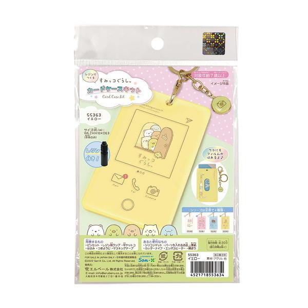 エルベール すみっコぐらし カードケースキット イエロー レジン付 55363