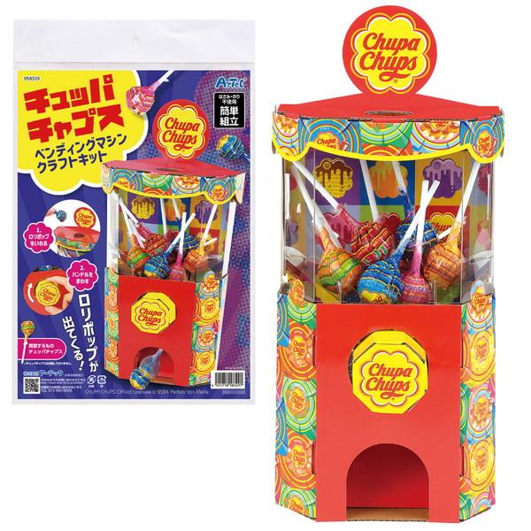 アーテック チュッパチャプス ベンディングマシンクラフトキット