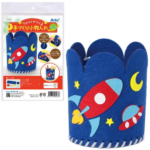 カット済のシールを貼ると簡単に可愛い小物入れが作れる！カット済・穴あけ済のフェルトパーツを専用針で縫い合わせるだけのキットです。簡単にかわいい小物入れが製作できます。商品サイズ（単位mm)：φ75×102mmセット内容：フェルト土台×2、フ...