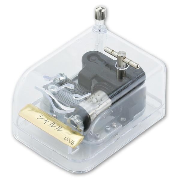 美しい音色を奏でるコンパクトオルゴール！あの話題曲「シャルル」のオルゴールです。ゼンマイを巻くだけで美しいメロディーが響き、透明ケース越しにムーブメントの動きも楽しめます。小型で扱いやすく、木工や粘土作品と組み合わせたオリジナルクラフトにも...