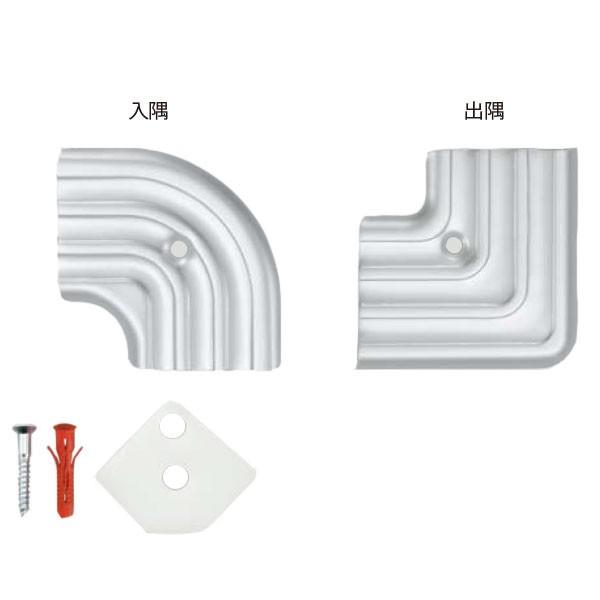 アシスト アルミアシステップコーナー 出隅11-38LS51／入隅11-38LS52 