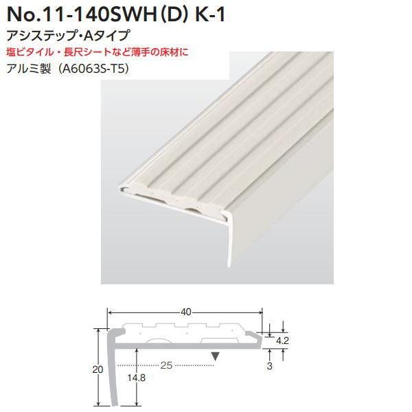 AVXg AVXebv A~ 11-140SWH(D) K-1 ItzCg Li^Ctj 1m