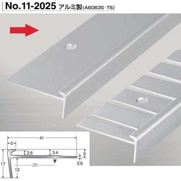 �A�V�X�g �A�V�X�e�b�v 11-2025 �A���~���iA6063S�]T5�j ���L 1m��