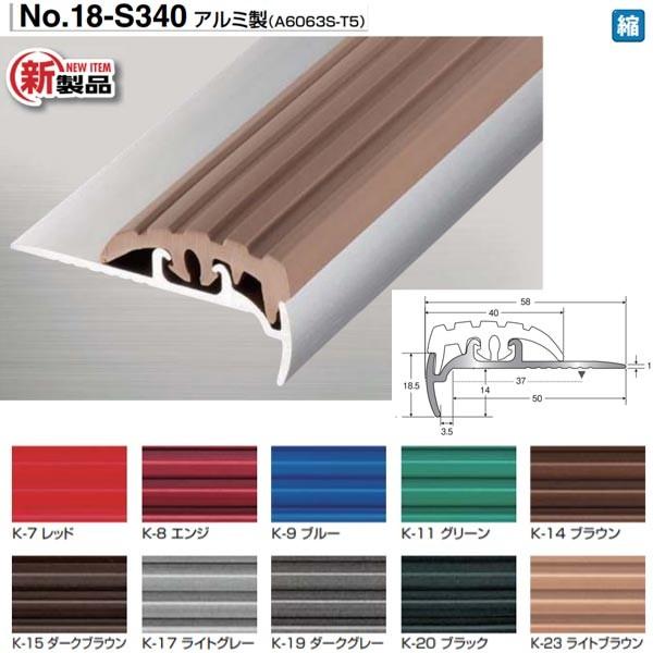 �A�V�X�g �A�V�X�e�b�v 18-S340 �A���~���iA6063S�]T5�j ���L �^�C���t 1m��