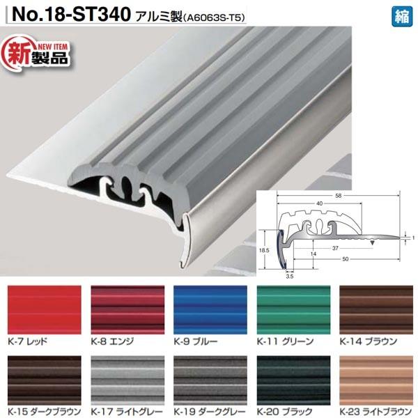 �A�V�X�g �A�V�X�e�b�v 18-ST340 �A���~���iA6063S�]T5�j ���L �^�C���t 1m��