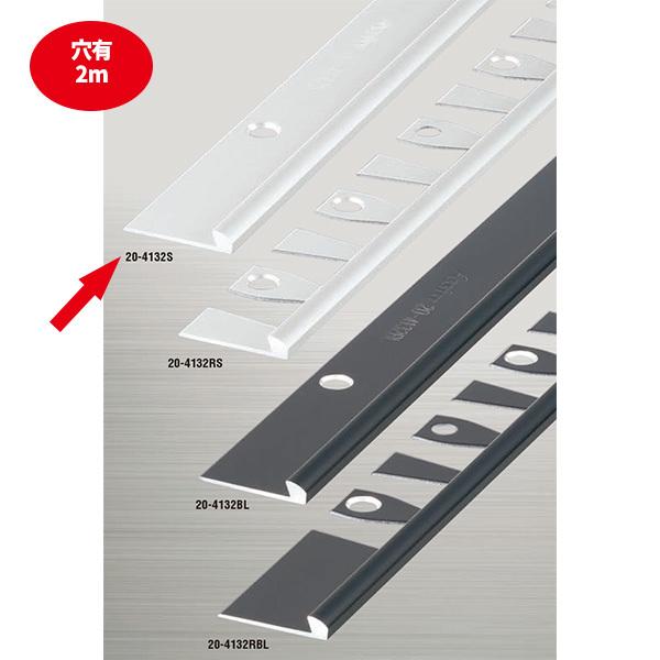 アシスト 床金物 パスタライン 20-4132S シルバー 穴有 2m : イーヅカ