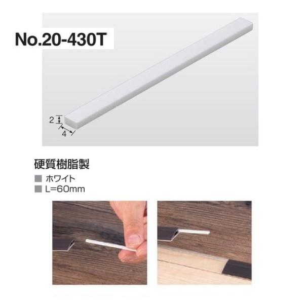 アシスト 20-430用の直線ジョイント 硬質樹脂製 20-430T 60mm長 