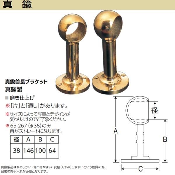 アシスト真鍮 半受 磨き 65-667B 64個(1個1500円) 【公式通販】
