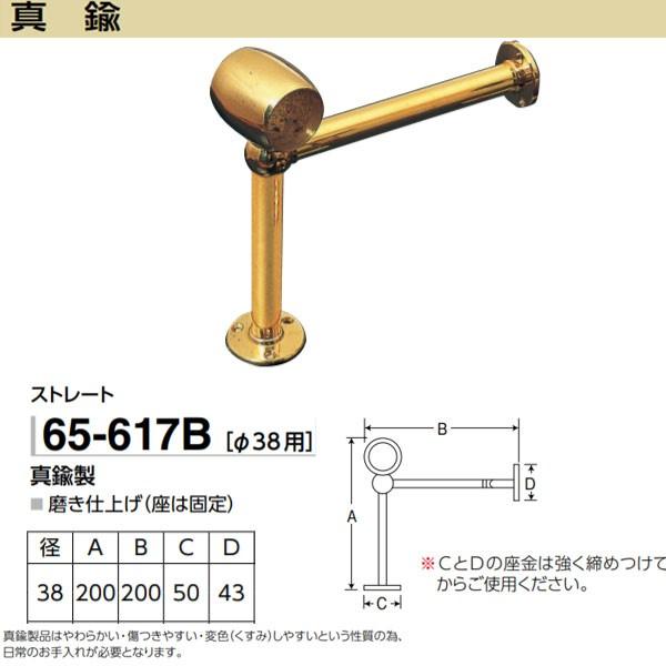 AVXg uPbg Xg[g 65-617B ^J dグ 38p
