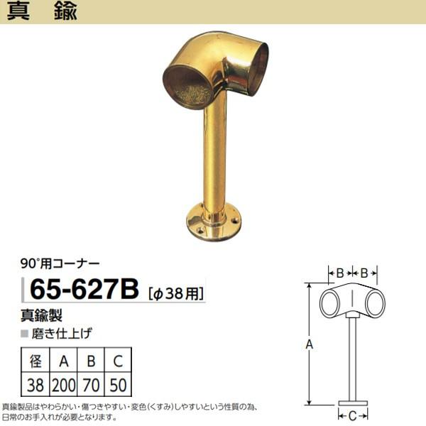 アシスト真鍮半受磨き65-667B 50個(1個1800円) アシスト真鍮 半