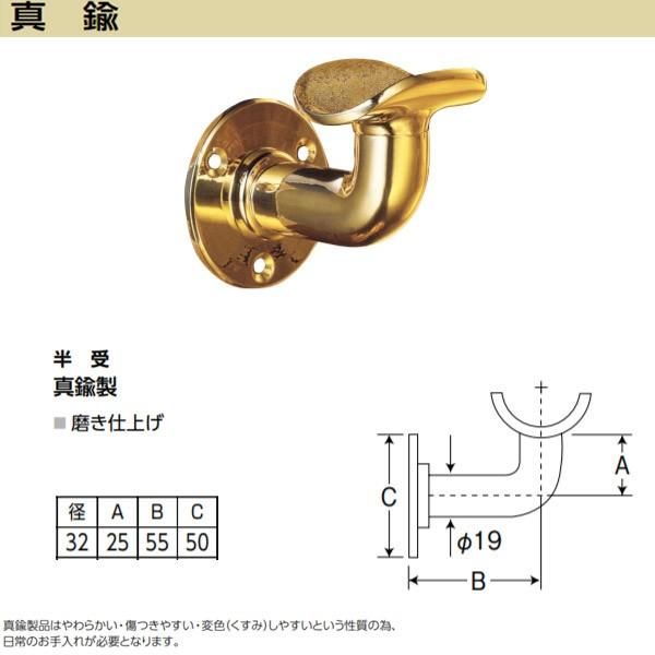 アシスト 半受 65-666B 真鍮製 磨き仕上げ 径32mm : イーヅカ - 通販