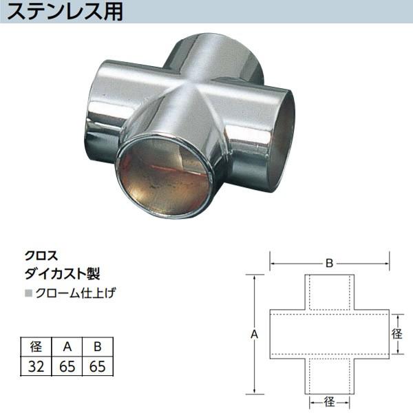 アシスト クロス ステンレス用 65 746 ダイカスト製 クローム仕上げ 径32mm As イーヅカ 通販 Yahoo ショッピング