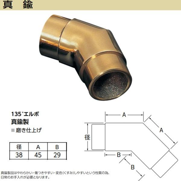 �A�V�X�g 135°�G���{ 65-787B �^�J�� �����d�グ �a38mm