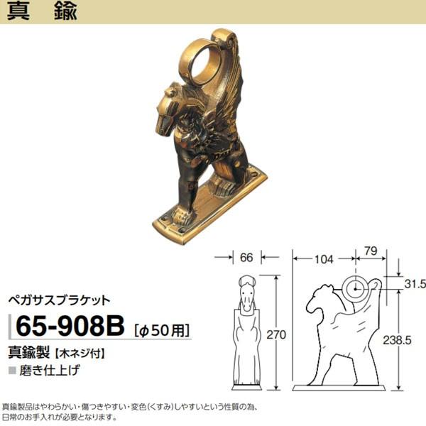 AVXg yKTXuPbg 65-908B ^J ؃lWt dグ 50p