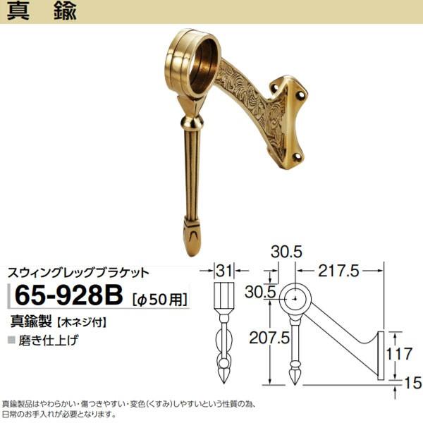 AVXg XEBObOuPbg 65-928B ^J ؃lWt dグ 50p