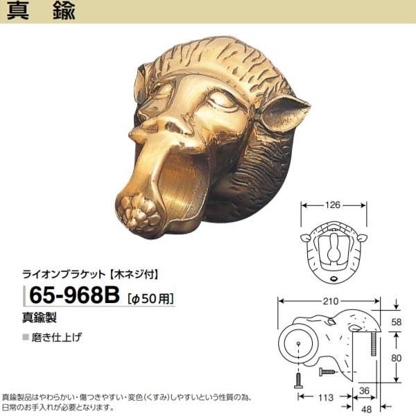 AVXg CIuPbg 65-968B ^J ؃lWt dグ 50p