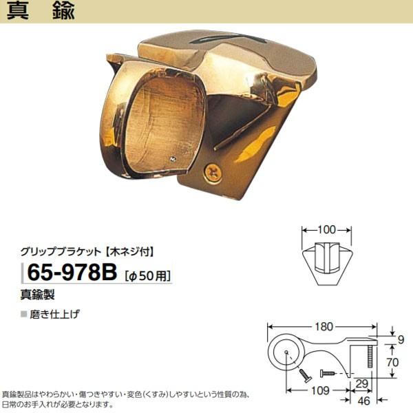 AVXg ObvuPbg 65-978B ^J ؃lWt dグ 50p