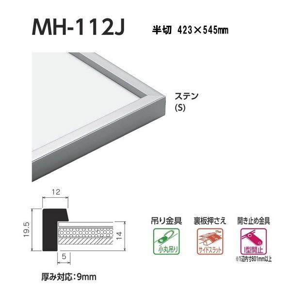 xN ʉ X^_[hTCY  MH-112J J[FXe 423×545mm