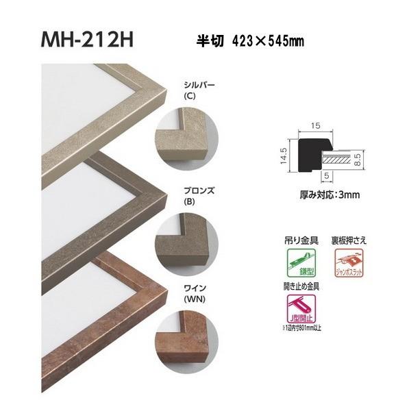 xN ʉ X^_[hTCY  MH-212H 423×545mm